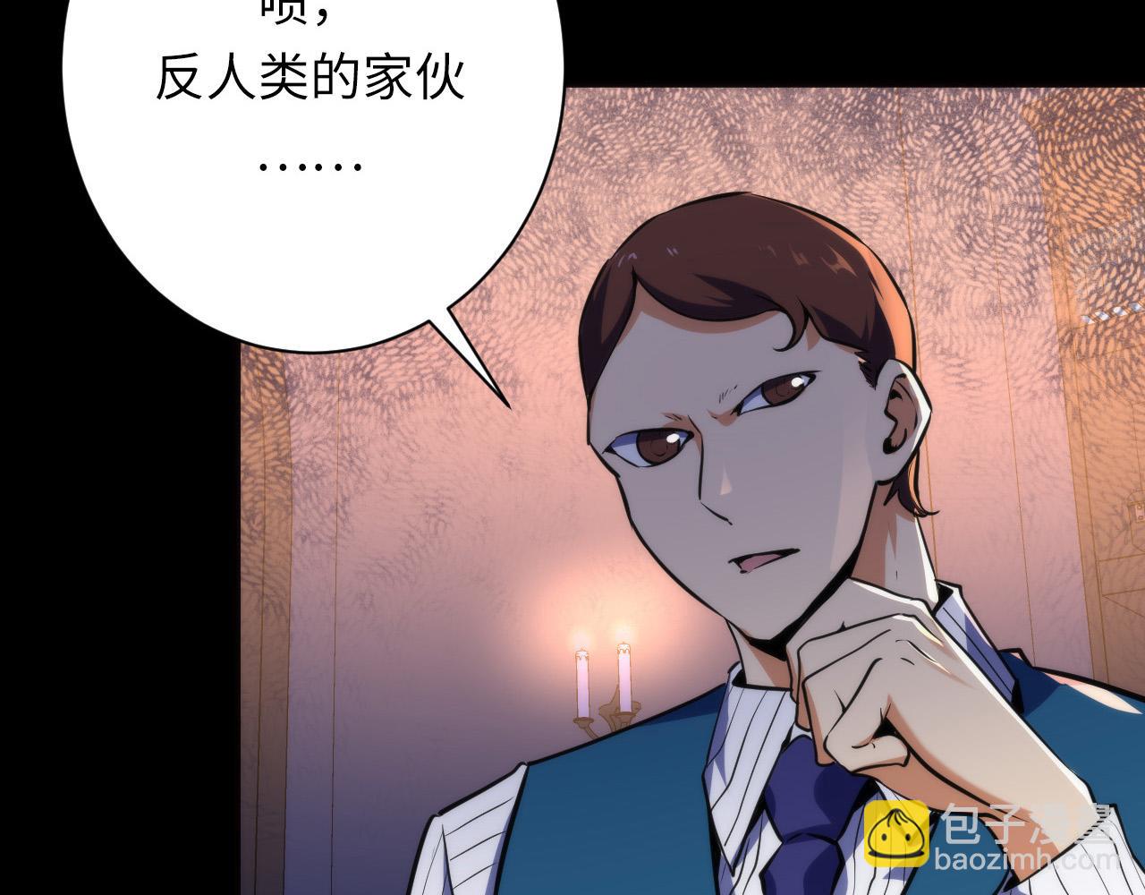 成爲克蘇魯神主 - 第237話 來得早不如來的巧！(1/3) - 3