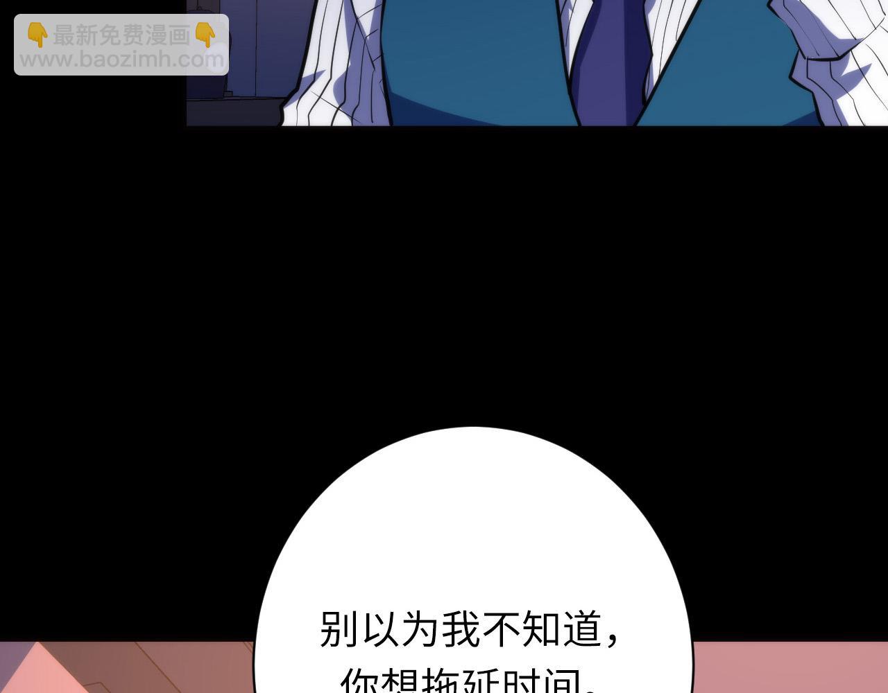 成爲克蘇魯神主 - 第237話 來得早不如來的巧！(1/3) - 4