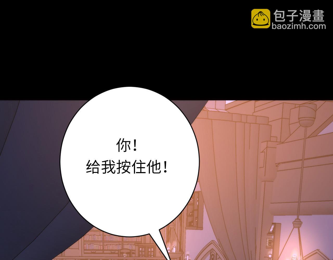 成为克苏鲁神主 - 第237话 来得早不如来的巧！(1/3) - 8