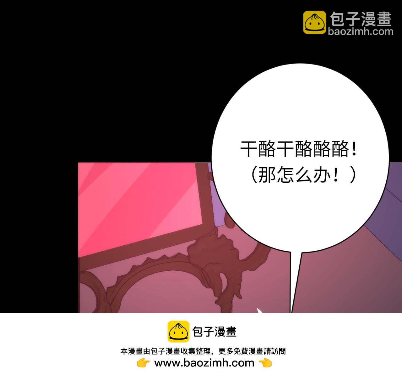 成爲克蘇魯神主 - 第237話 來得早不如來的巧！(1/3) - 2