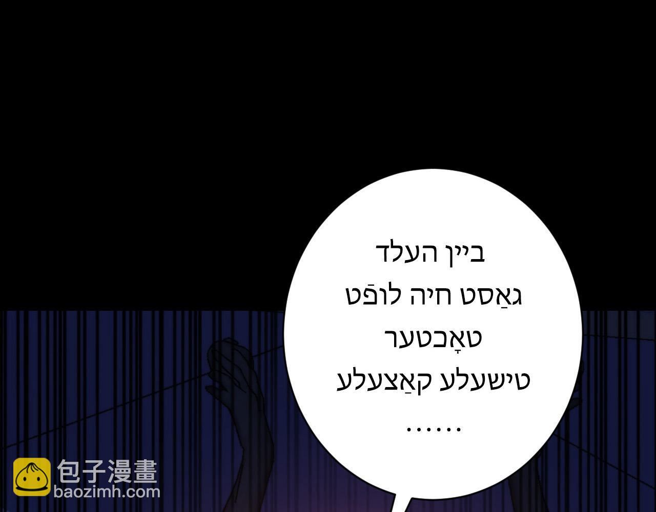 成爲克蘇魯神主 - 第237話 來得早不如來的巧！(2/3) - 8
