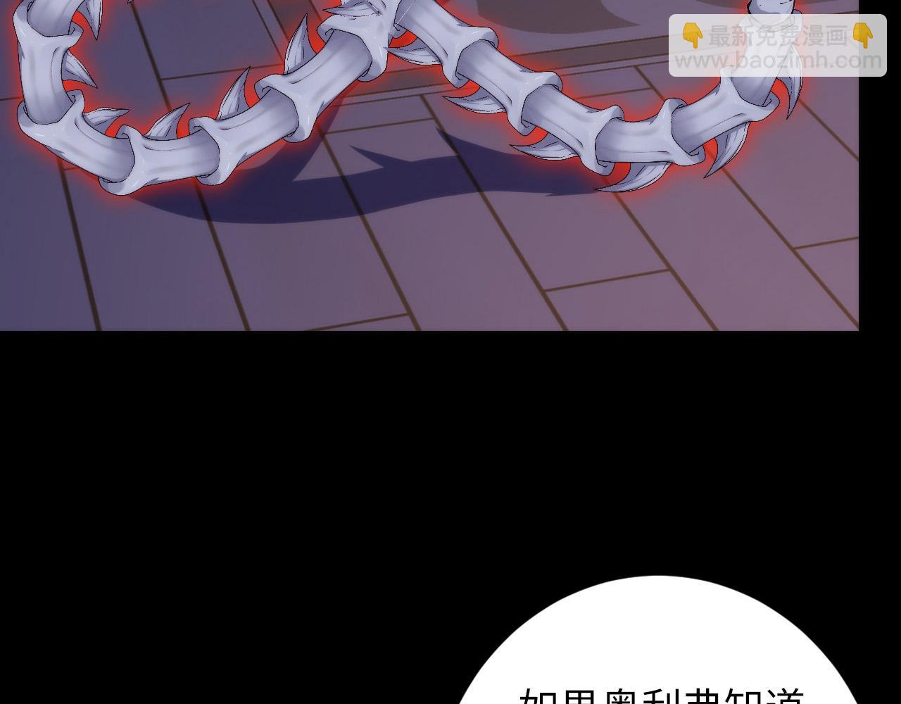 成爲克蘇魯神主 - 第237話 來得早不如來的巧！(2/3) - 6