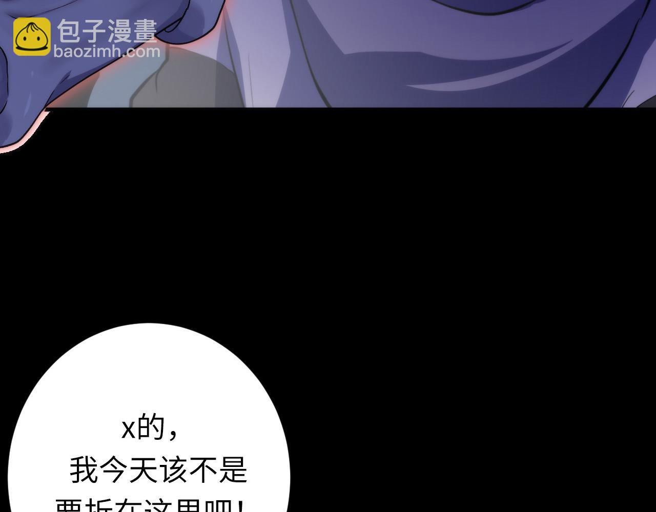 成爲克蘇魯神主 - 第237話 來得早不如來的巧！(2/3) - 4