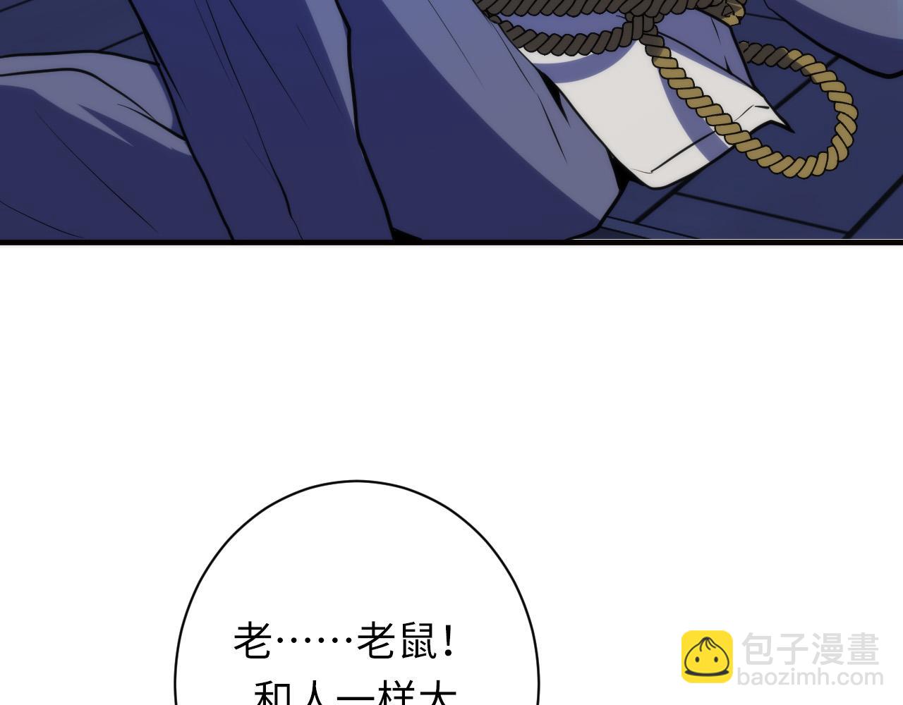 成爲克蘇魯神主 - 第237話 來得早不如來的巧！(2/3) - 4