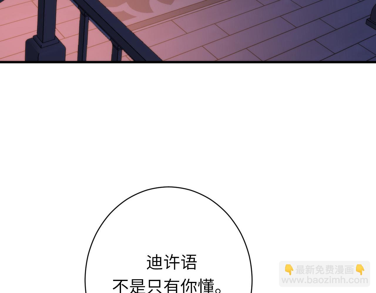 成爲克蘇魯神主 - 第237話 來得早不如來的巧！(2/3) - 2