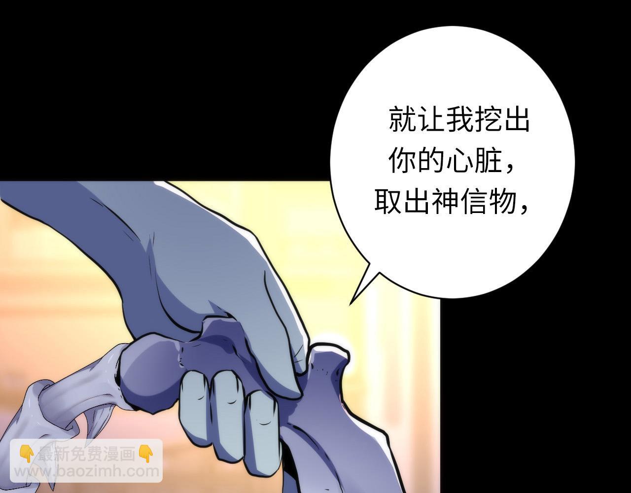 成为克苏鲁神主 - 第237话 来得早不如来的巧！(1/3) - 1