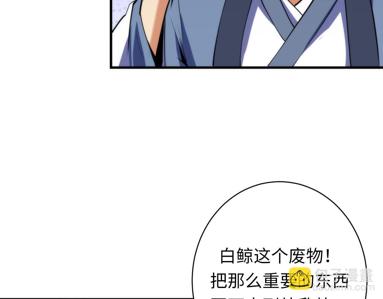 成爲克蘇魯神主 - 第237話 來得早不如來的巧！(2/3) - 4