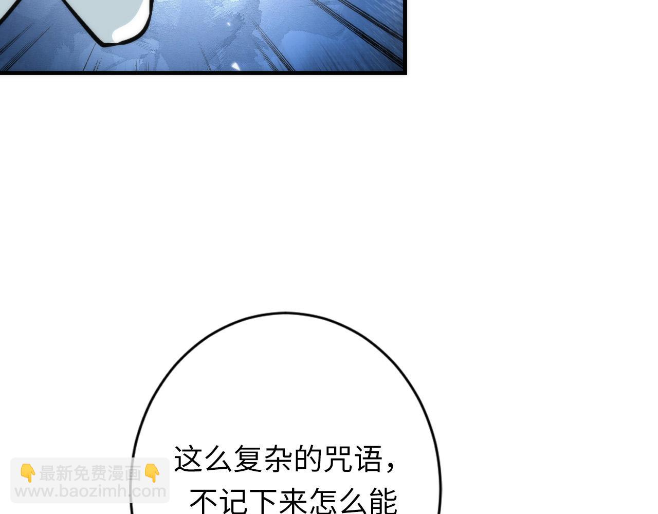 成爲克蘇魯神主 - 第237話 來得早不如來的巧！(2/3) - 6