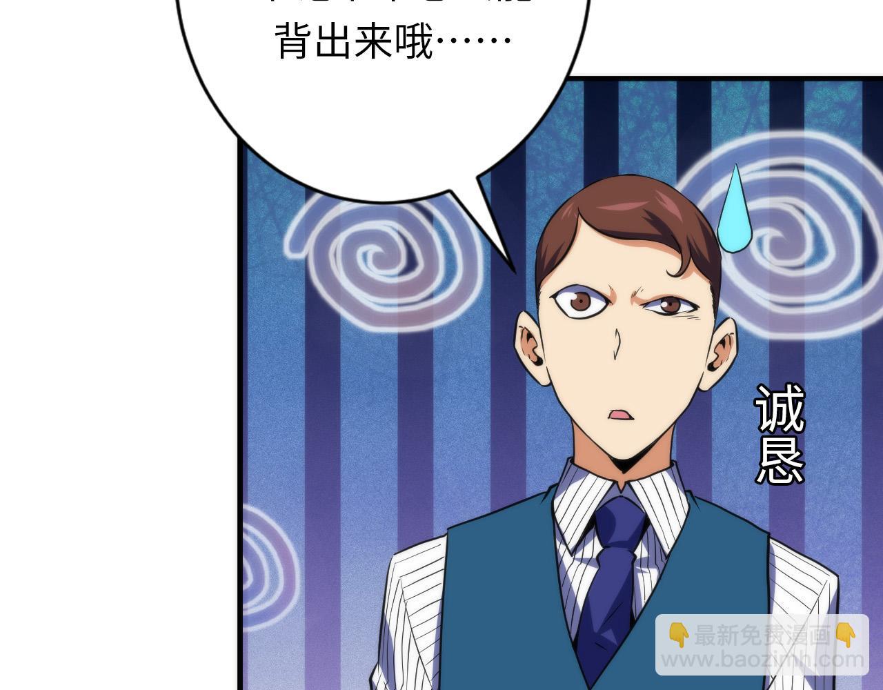 成爲克蘇魯神主 - 第237話 來得早不如來的巧！(2/3) - 7