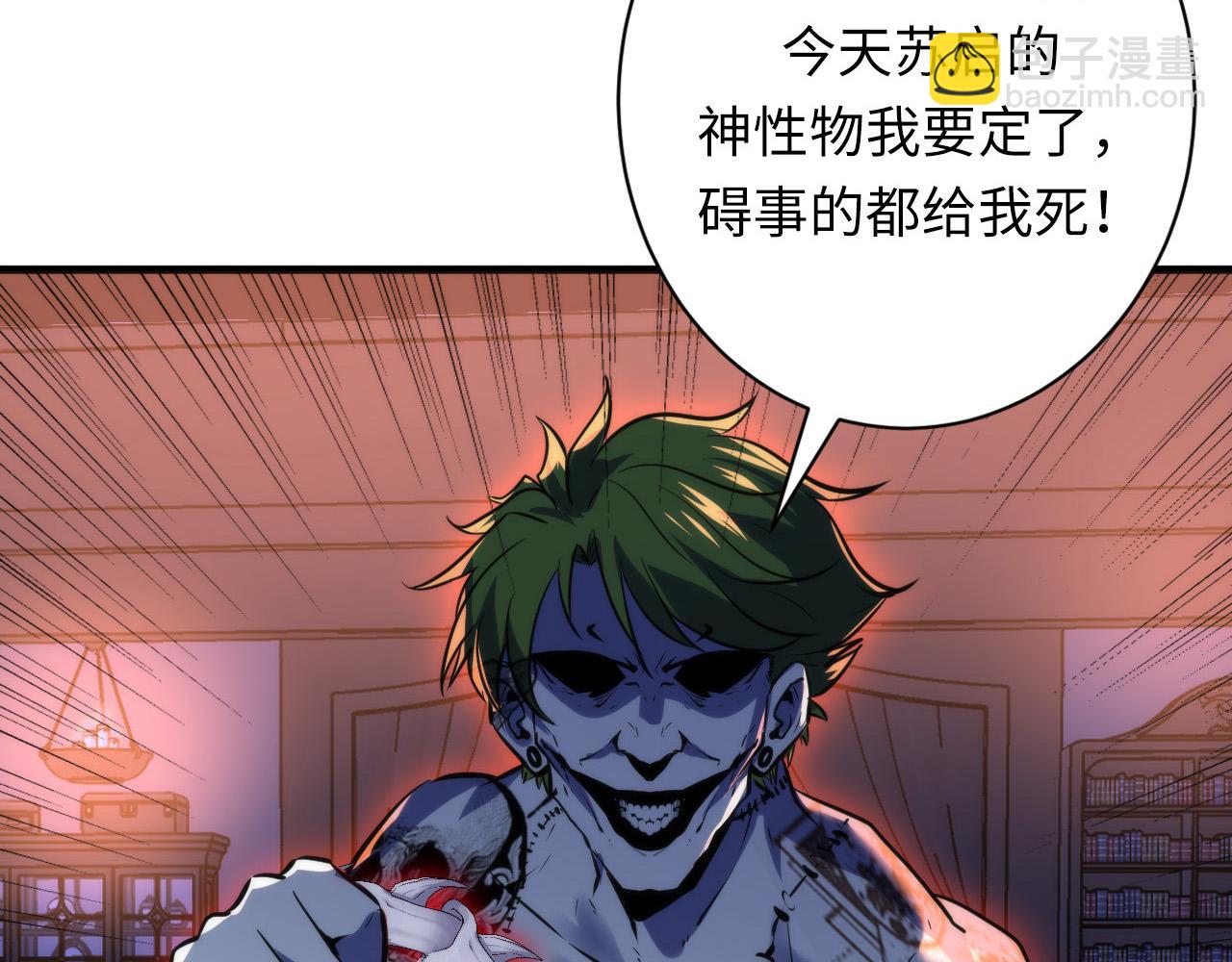 成爲克蘇魯神主 - 第237話 來得早不如來的巧！(2/3) - 1