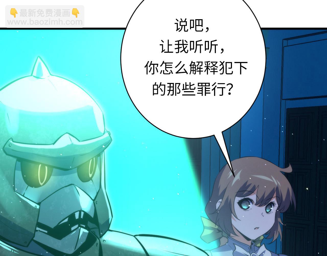 成爲克蘇魯神主 - 第243話 真相？(1/4) - 8