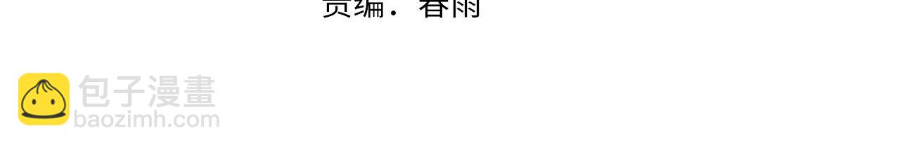 成爲克蘇魯神主 - 第243話 真相？(1/4) - 5