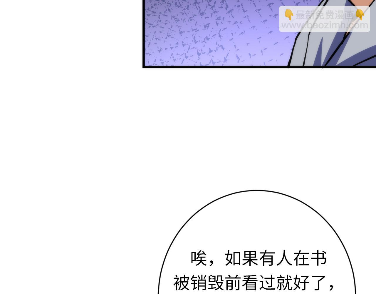 第247话 莉莉丝现世！17