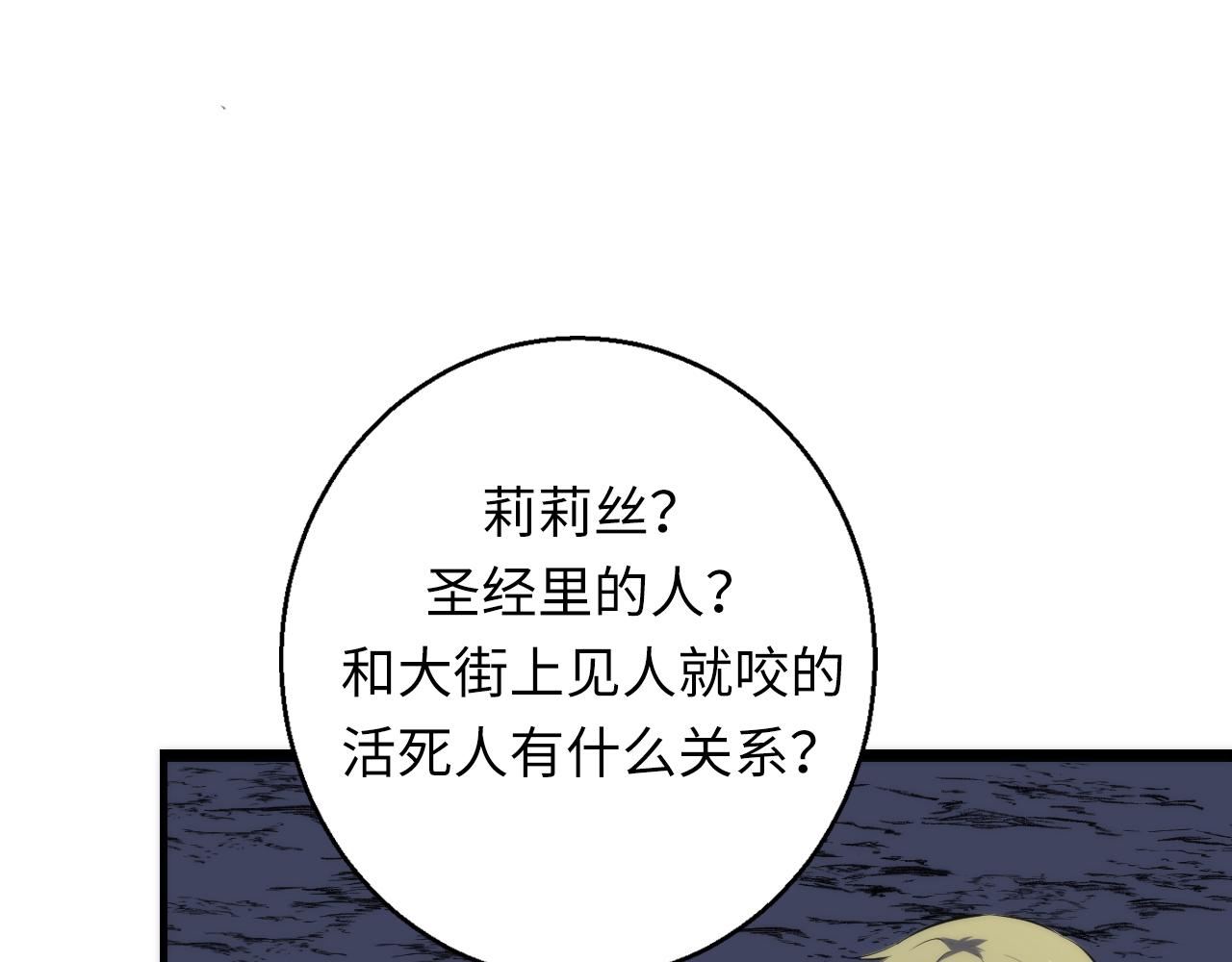 成为克苏鲁神主 - 第249话 死亡血海·终章(1/3) - 2
