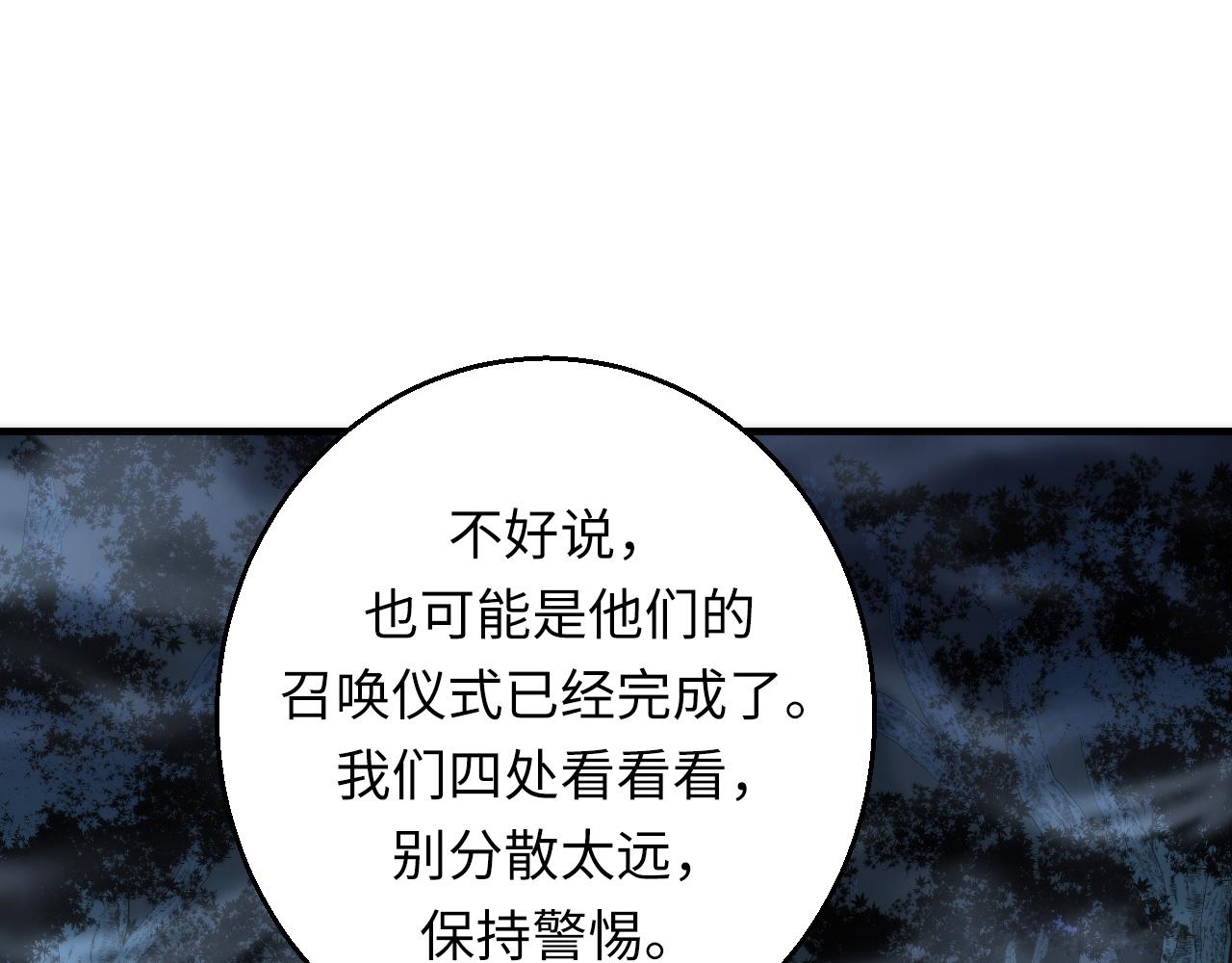 成为克苏鲁神主 - 第249话 死亡血海·终章(1/3) - 3
