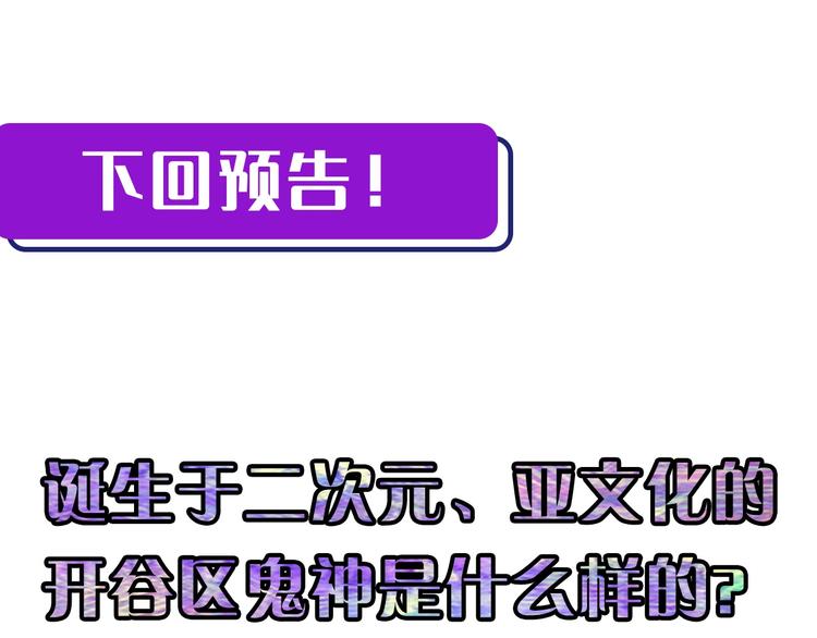 成爲克蘇魯神主 - 第41話 不存在的轉校生(3/3) - 2