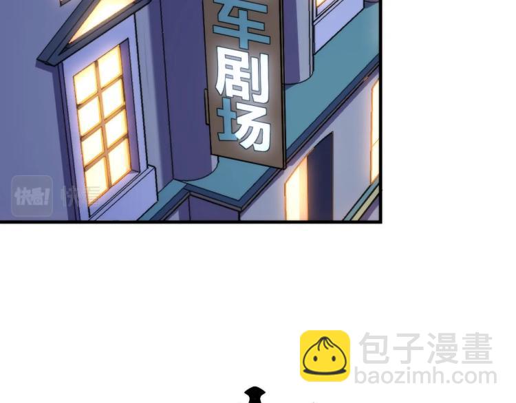 成爲克蘇魯神主 - 第43話 染血王冠的詛咒(1/3) - 6