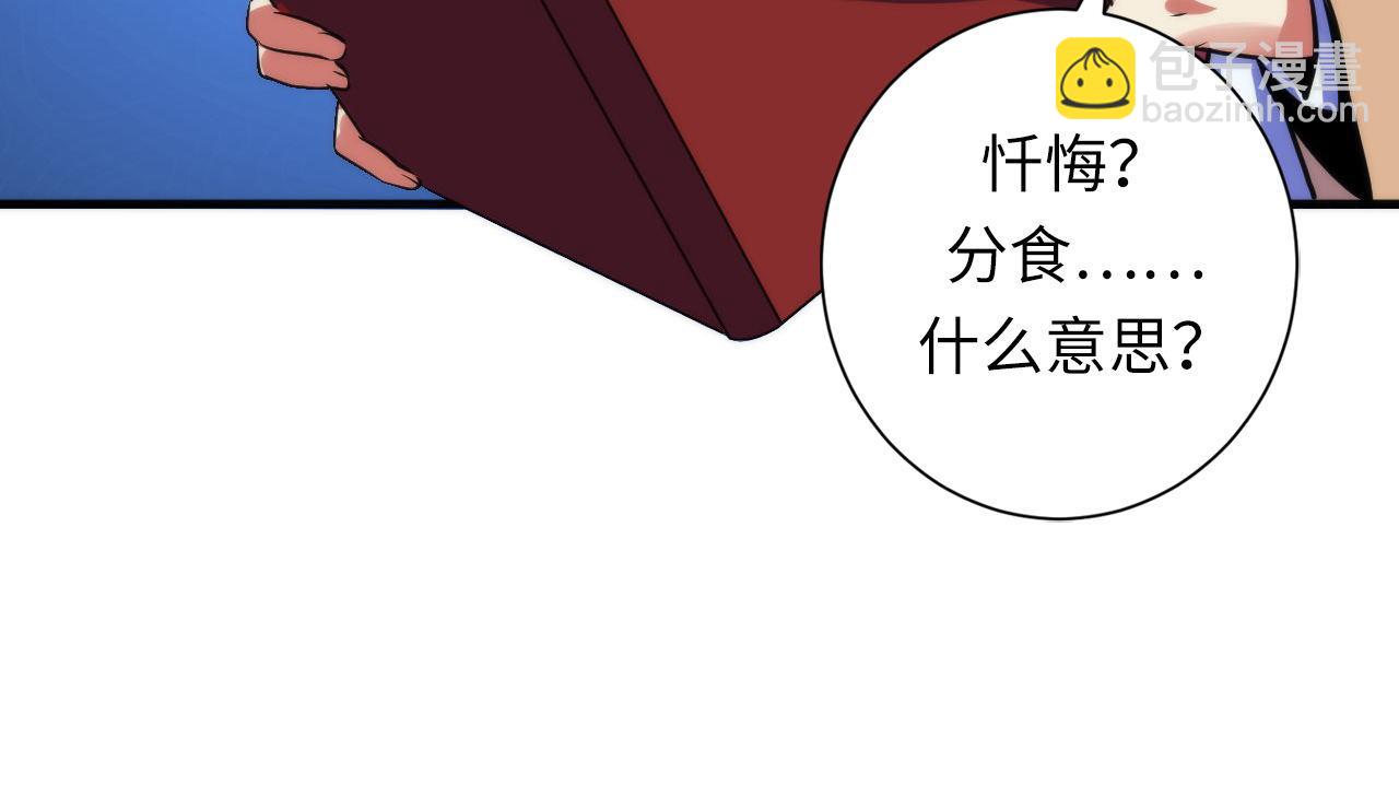 成为克苏鲁神主 - 第75话 翻车日记(1/3) - 7