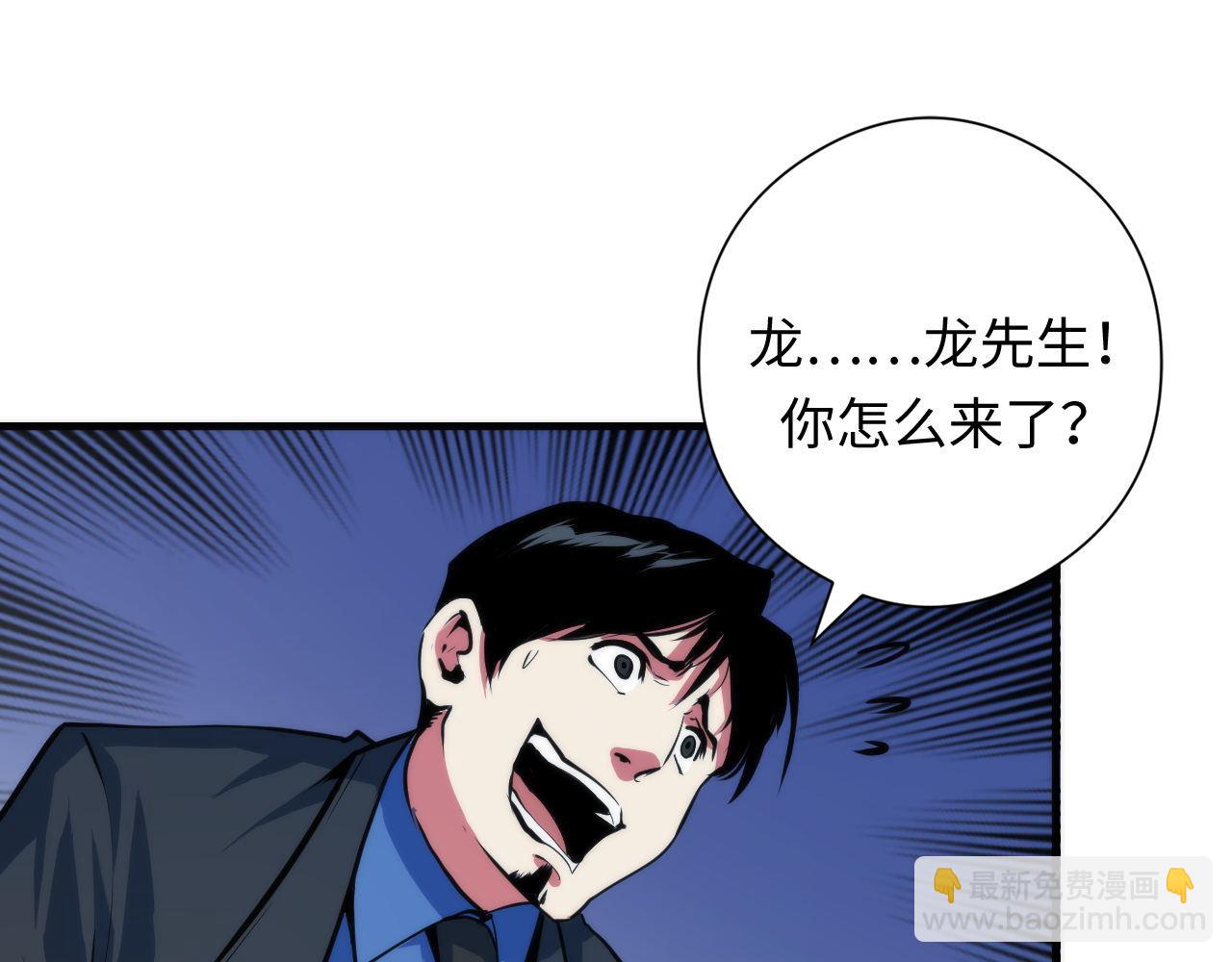 成爲克蘇魯神主 - 第97話 照光層錨定儀式·幻日街龍哥(3/3) - 1