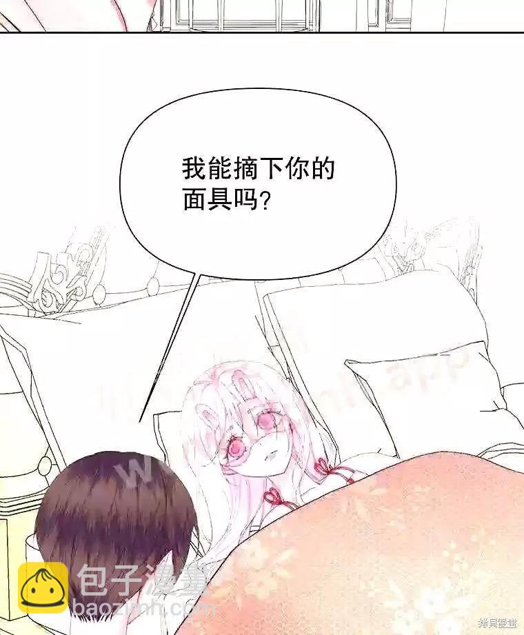 成爲了反派的契約家人 - 第38話(1/2) - 3