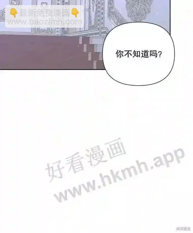 成爲了反派的契約家人 - 第46話(1/3) - 1