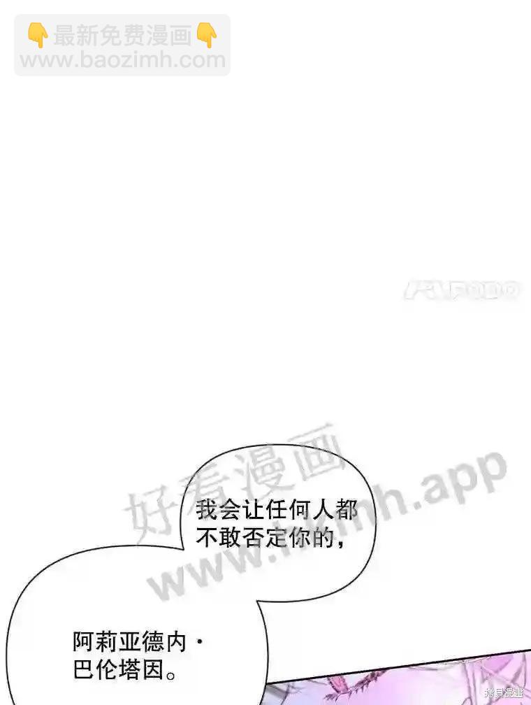 成爲了反派的契約家人 - 第46話(2/3) - 7