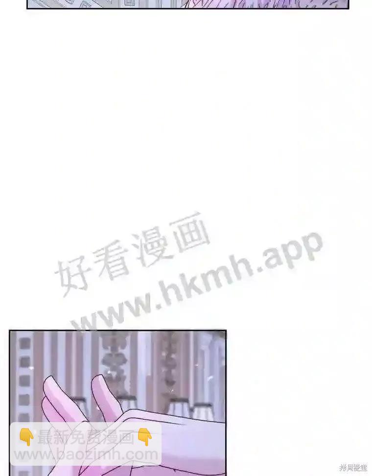 成爲了反派的契約家人 - 第46話(2/3) - 7