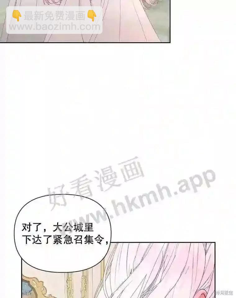 成爲了反派的契約家人 - 第48話(1/2) - 1