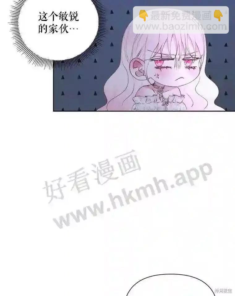 成爲了反派的契約家人 - 第48話(1/2) - 1