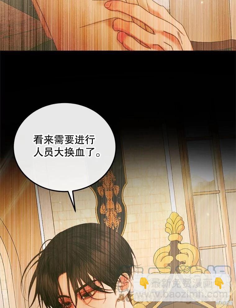 成爲了反派的契約家人 - 第60話(2/3) - 7