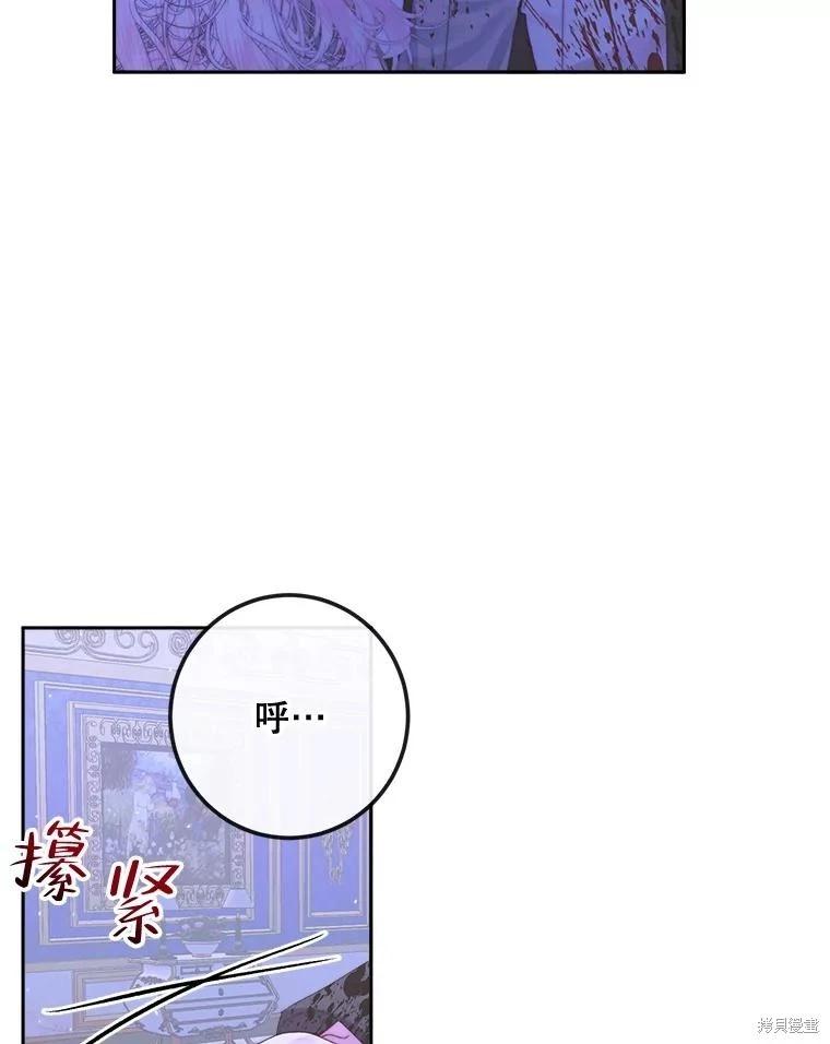 成爲了反派的契約家人 - 第70話(1/3) - 1