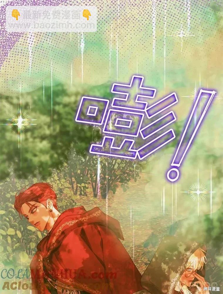 成爲了反派的契約家人 - 第79話(1/3) - 1