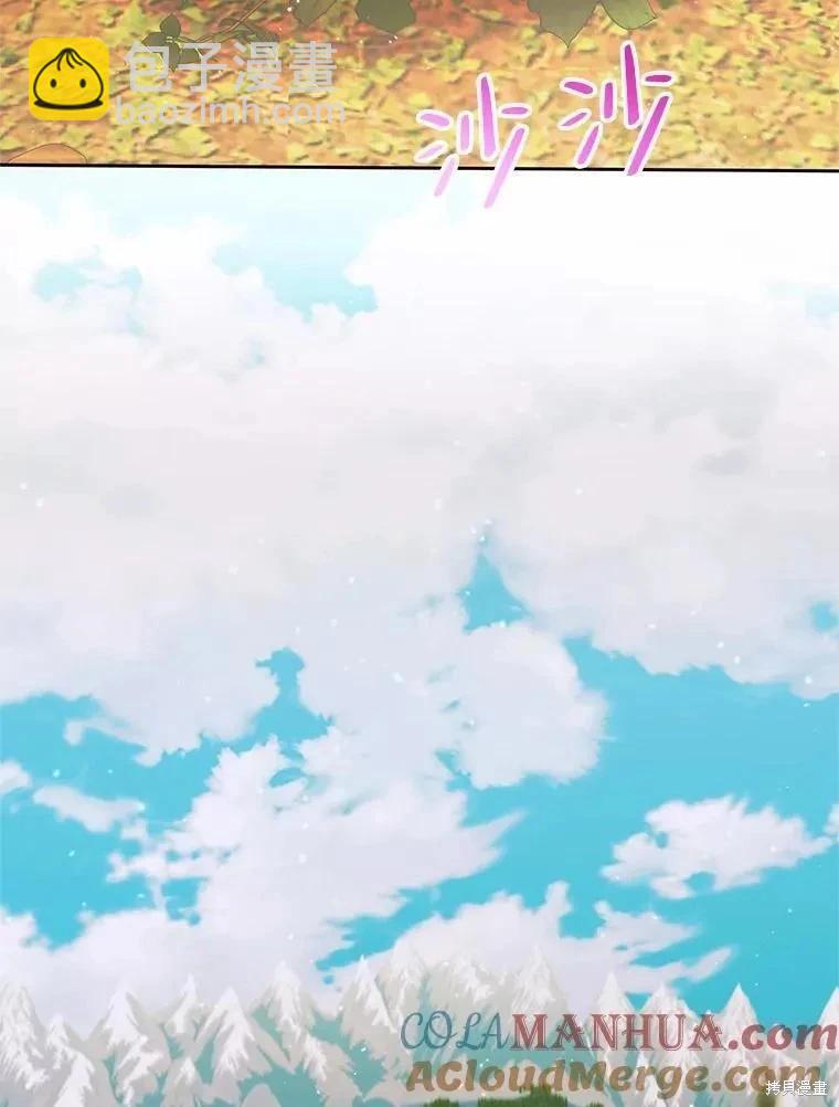 成爲了反派的契約家人 - 第79話(1/3) - 5