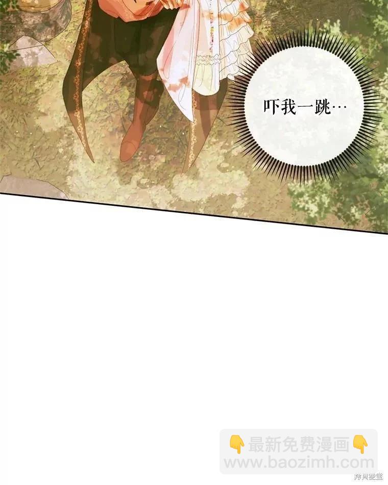 成爲了反派的契約家人 - 第79話(1/3) - 3