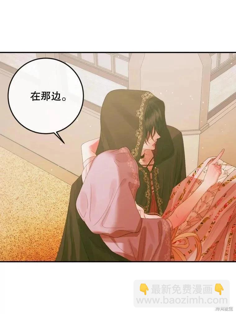 成爲了反派的契約家人 - 第79話(1/3) - 4