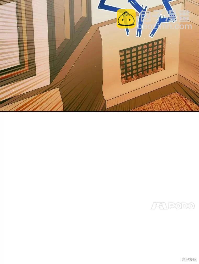 成爲了反派的契約家人 - 第79話(1/3) - 6