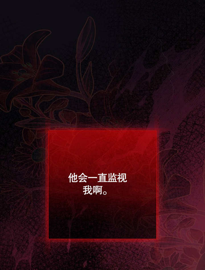 成爲了小反派的嫂子 - 第11話(1/3) - 1