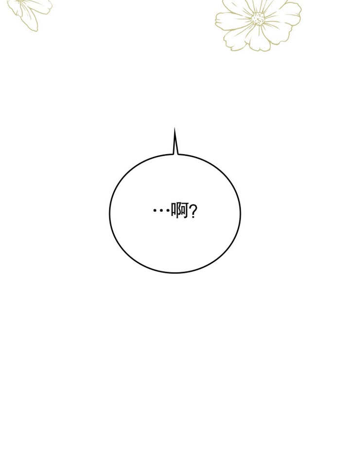 成爲了小反派的嫂子 - 第11話(1/3) - 2