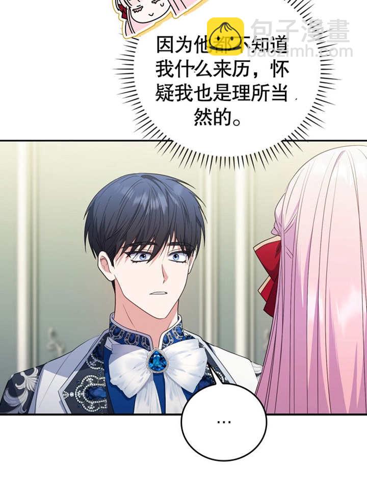 成爲了小反派的嫂子 - 第11話(1/3) - 7