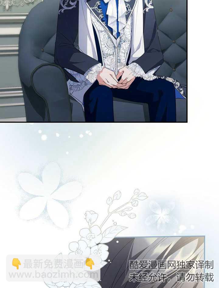 成爲了小反派的嫂子 - 第11話(1/3) - 2