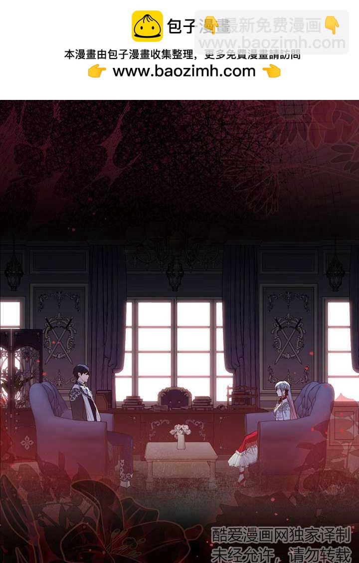 成爲了小反派的嫂子 - 第11話(1/3) - 2