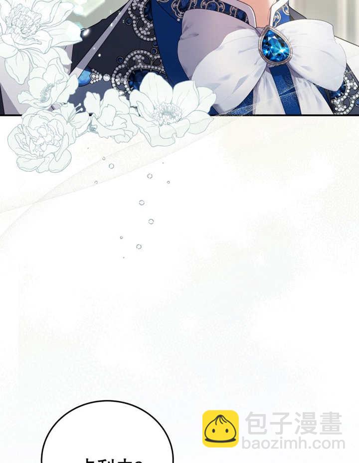 成爲了小反派的嫂子 - 第11話(1/3) - 6