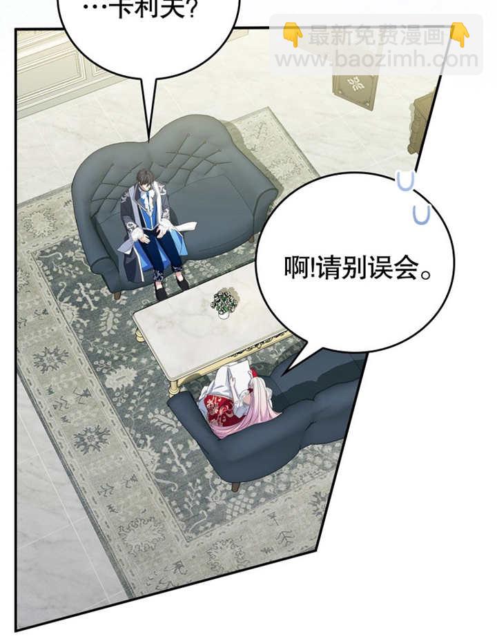 成爲了小反派的嫂子 - 第11話(1/3) - 7