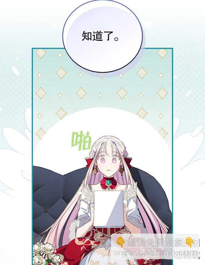 成爲了小反派的嫂子 - 第11話(1/3) - 5