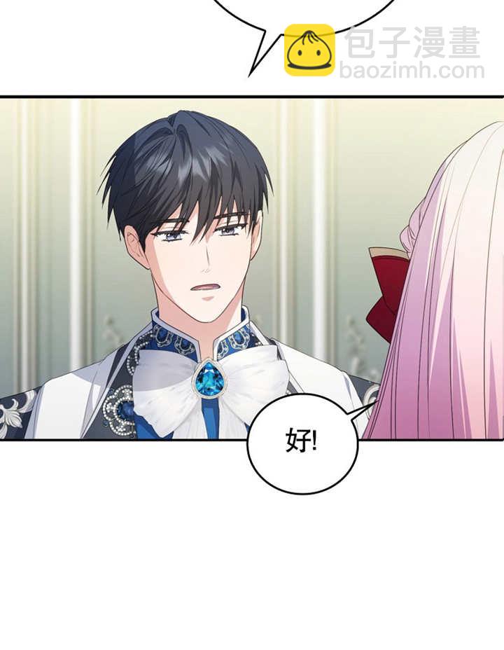 成爲了小反派的嫂子 - 第11話(1/3) - 7