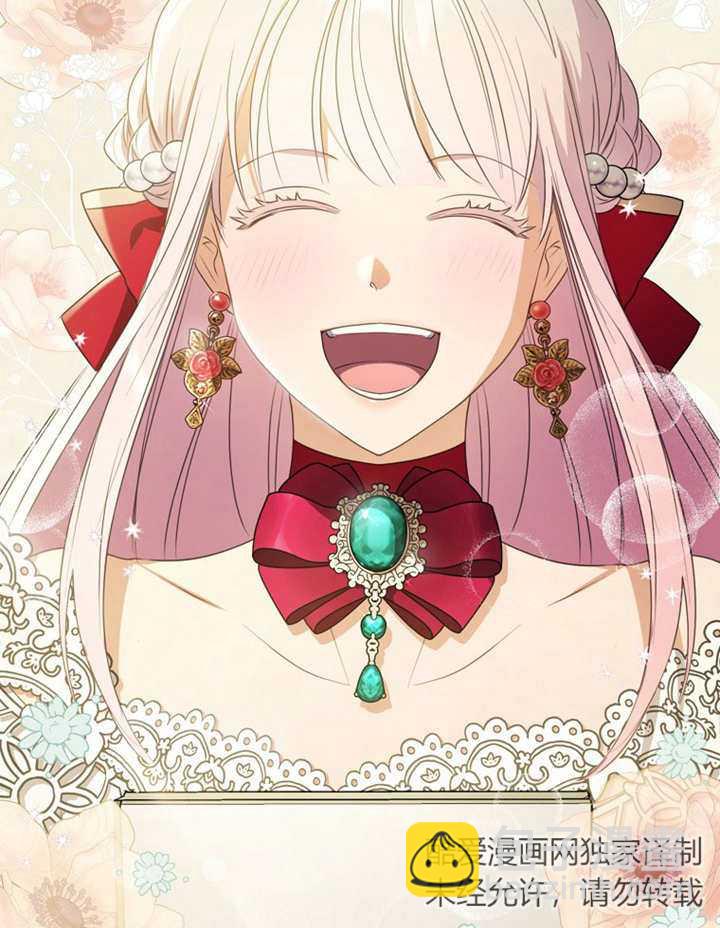 成爲了小反派的嫂子 - 第11話(1/3) - 1