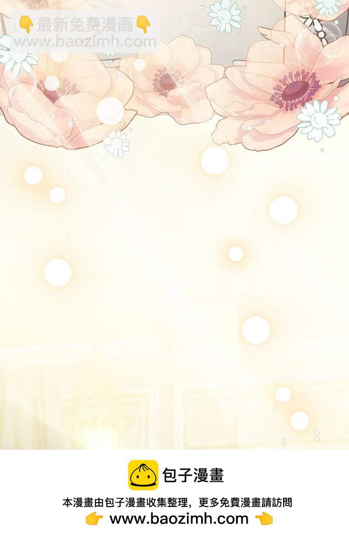 成爲了小反派的嫂子 - 第11話(1/3) - 2