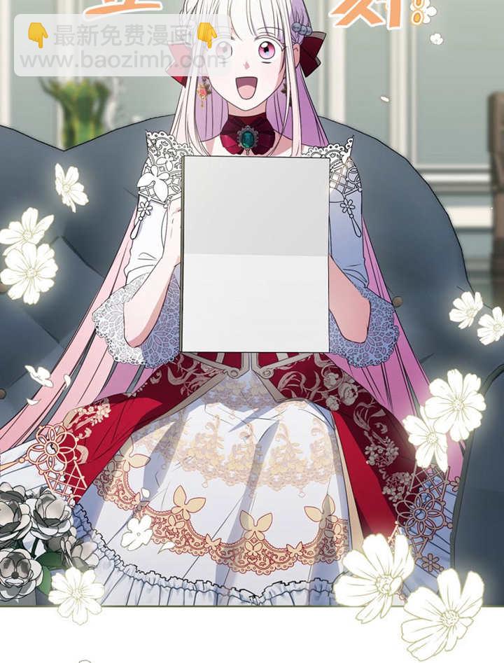 成爲了小反派的嫂子 - 第11話(1/3) - 8