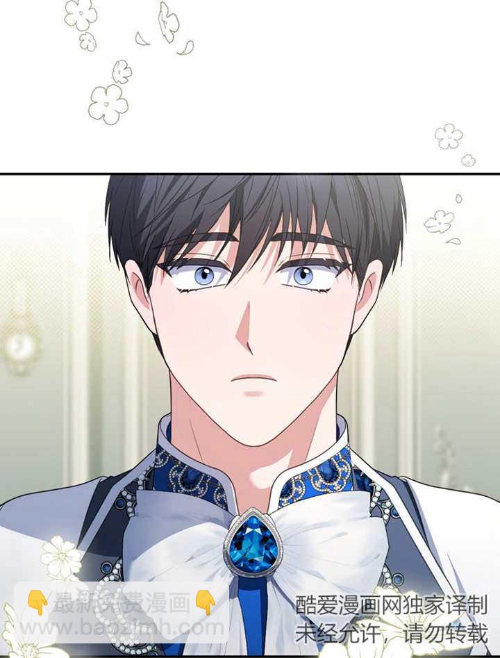 成爲了小反派的嫂子 - 第11話(1/3) - 1