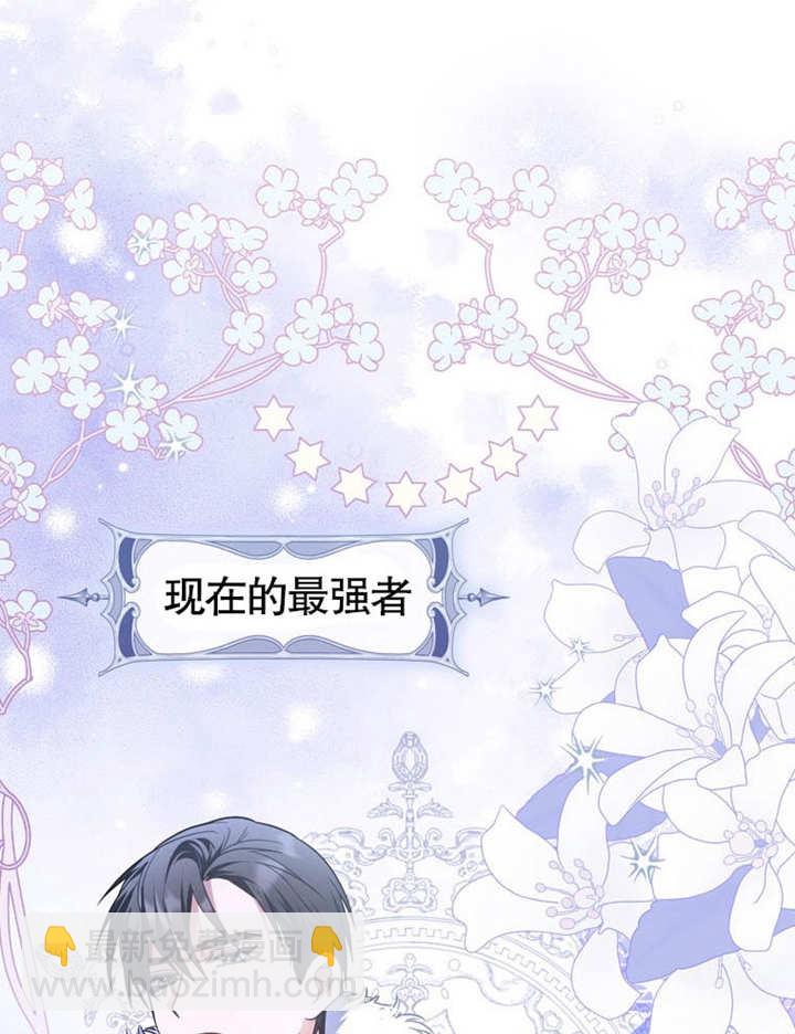 成爲了小反派的嫂子 - 第25話(1/3) - 4